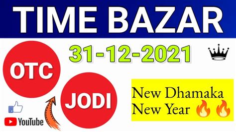 We dont take money for expert advice, its free for public and you can also get the Kalyan Chart, night Jodi chart, Indian Matka results by visiting our website. . Time bazar live open jodi